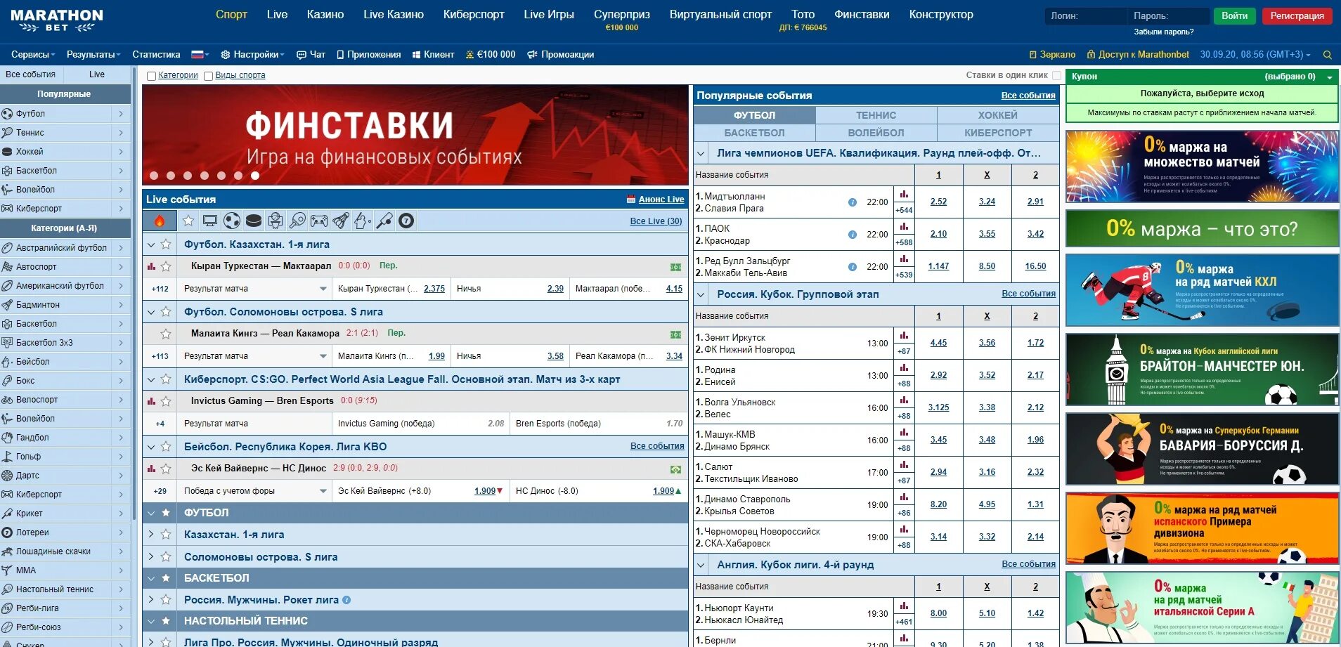 Бк марафон доступ к сайту. Марафонбет зеркало. БК марафон зеркало. Тотализатор Марафонбет.