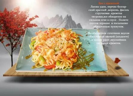 Калорийность удона с курицей и овощами