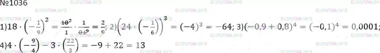 Математика 6 класс номер 1036 страница 223. 1036 Математика 6 класс. Математика 5 класс номер 1036.