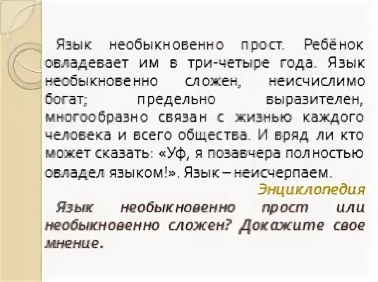 Просто необыкновенно