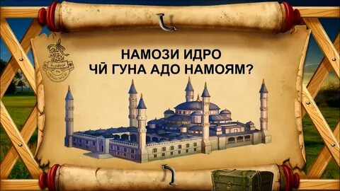 Тарзи хондани намози иди фитр
