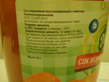 Что значит гомогенизированный сок