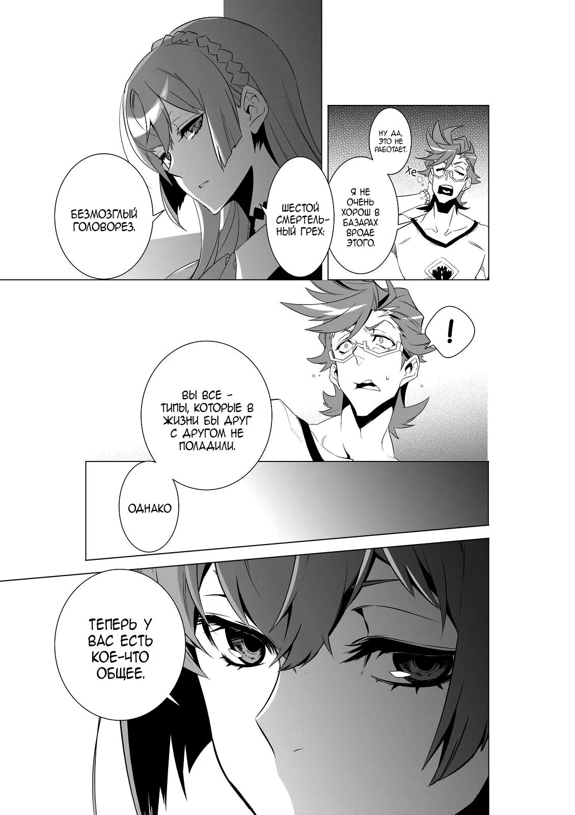 Связанный человек. Страницы из манги связанные. Связанные два читать. Книга связанные честью кора рейли. Человек на веревке.