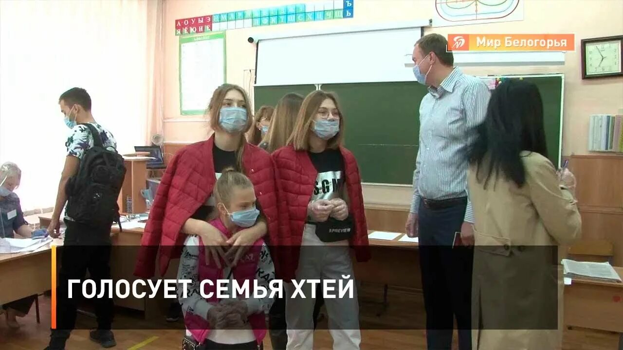 Как проголосовать семьей. Семья голосует.