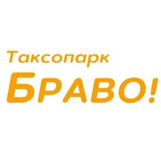 Браво самара
