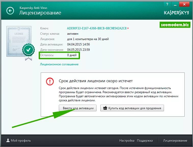 Касперский ввести код активации. Ключ для продления Касперского лицензионный. Ключ лицензии Касперский. Номер лицензии Касперского. Ввести код активации.