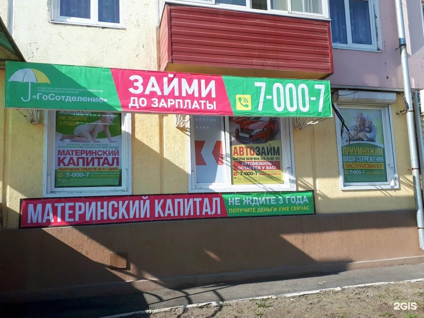 каргопольцев андрей усолье-сибирское. усолье сибирское ул интернациональная 40. директор тэц-11 усолье-сибирское. фатхутдинова жкх усолье-сибирское. почта сибири.