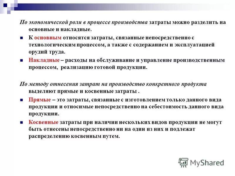 Роль экономического анализа в системе управления предприятием. Роль экономических программ. Роль экономических программ. Цели перестройки экономики. Роль экономического анализа в управлении.