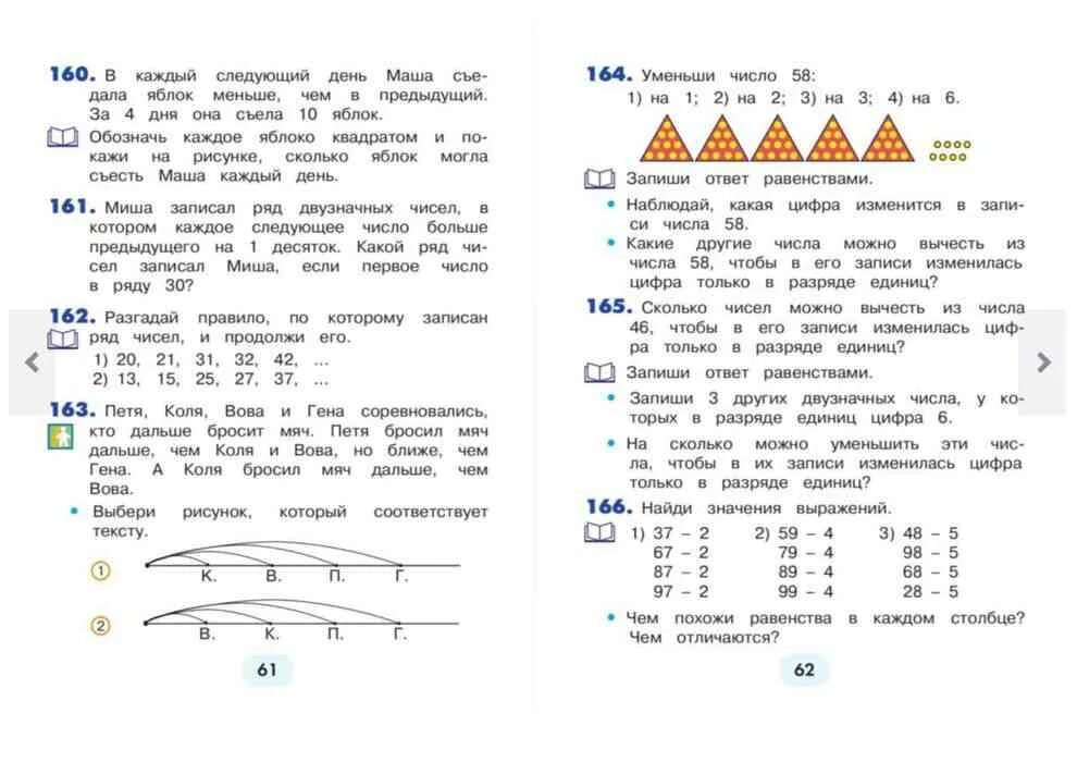 Гармония математика 1 класс учебник. УМК Гармония математика 1 класс. Учебники Гармония математика Истомина 1 класс. Учебник математики 1 класс Гармония. Математика учебник первый класс вторая часть ответы