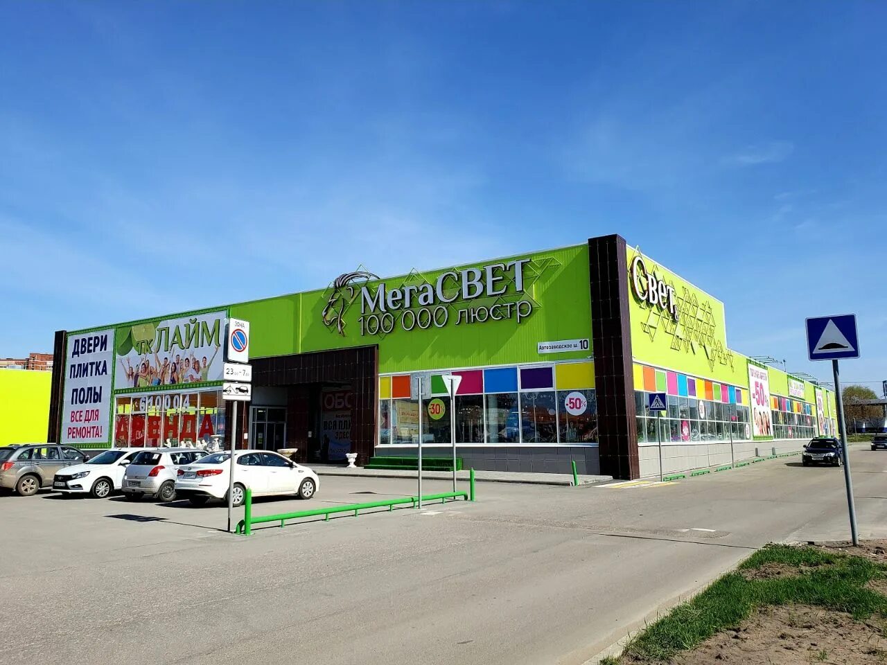 парк хаус тольятти ночью. отделы парк хауса тольятти. остановка парк хаус тольятти. автозаводское шоссе 6 тольятти. парк возле парк хауса тольятти.