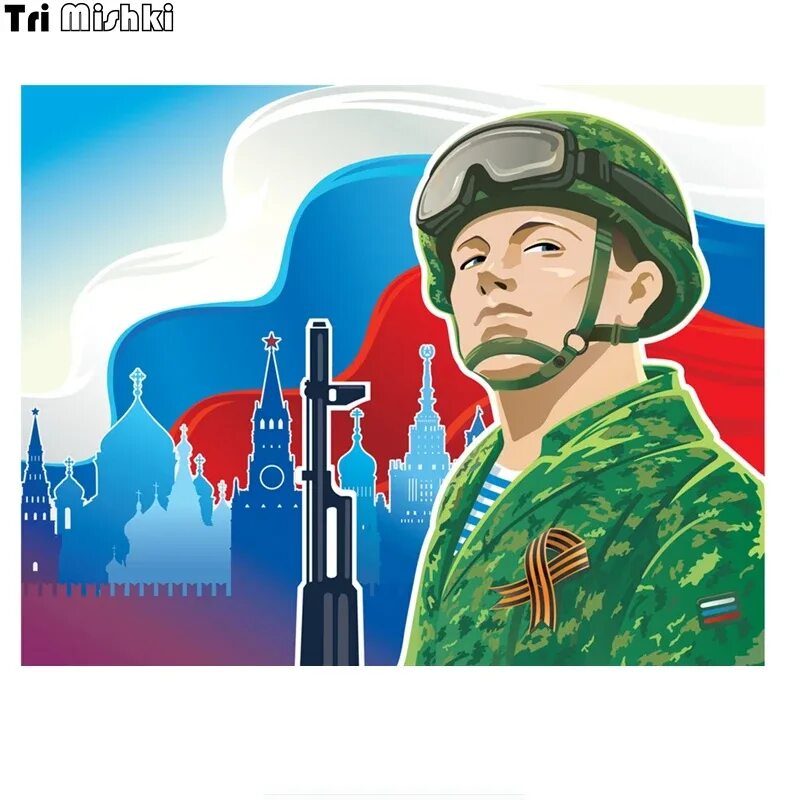 Песня защитники отечества надежный щит своей страны. Плакат защитники отечества. день защитника отечества арты. армия россии плакат. плакат ко дню защитника отечества.