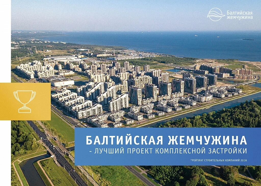 Балтийская жемчужина санкт петербург жилой комплекс фото