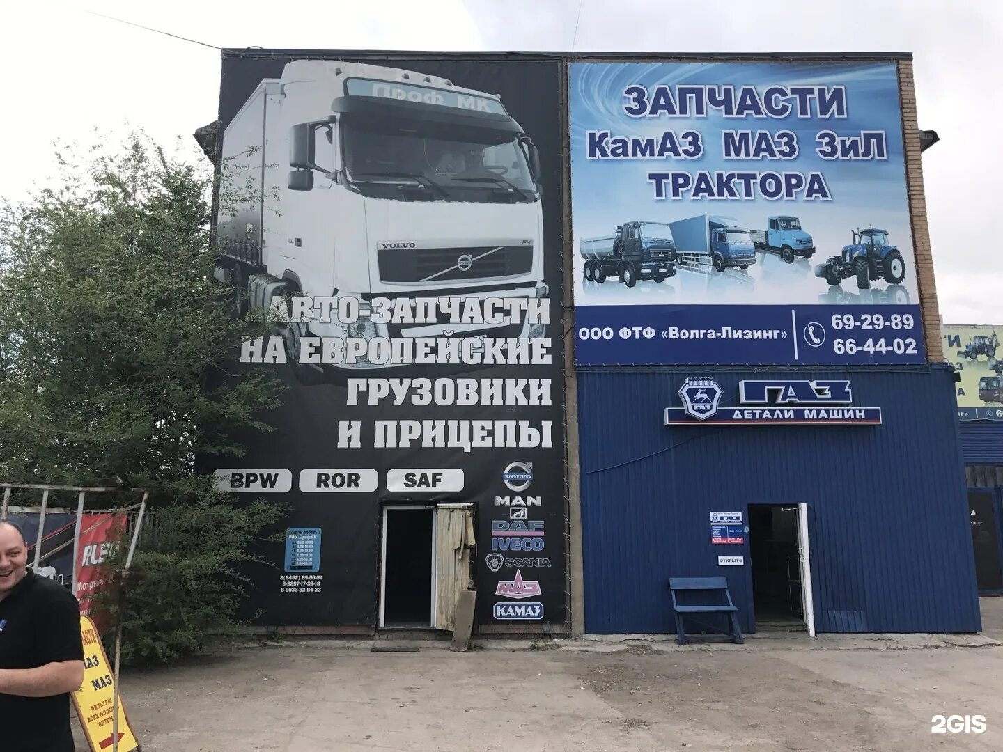 Тольятти коммунальная 1. Тк лайм тольятти автозаводское шоссе. Бульвар гая 19 тольятти метелица. Транспортные компании тольятти. Деловые линии тольятти.
