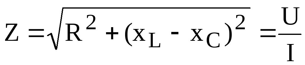 Полное сопротивление z. Формула z в Электротехнике. Формула полного сопротивления z. Полное сопротивление цепи формула. Полное сопротивление RLC цепи z.
