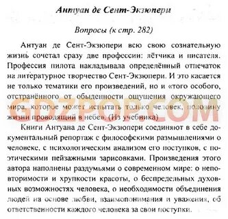 Вопросы по произведениям литературы 6 класса