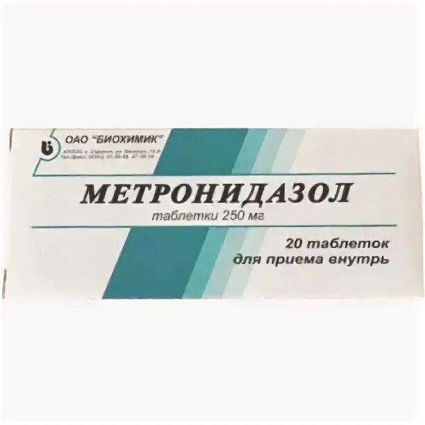 Метронидазол от горла. Таблетки от герпеса метронидазол. метронидазол на латинском. метронидазол таблетки фото. метронидазол на латыни.