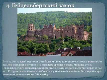 Немецкий описание фото