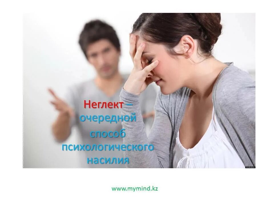 Неглект. Неглект картинки. неглект это в психологии. неглект неврология.