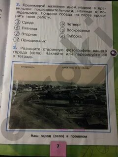 Если есть возможность рассмотрите старинную фотографию вашего