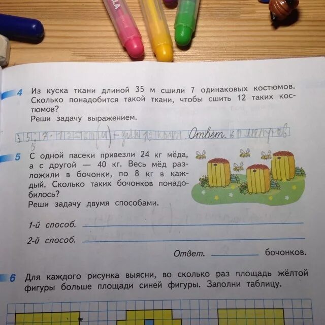 Из 35 м ткани сшили 7 одинаковых костюмов. Из куска ткани длиной 2 4 м сшили. Бочонки с медом решение задачи по математике. Из куска ткани длиной 35 м.