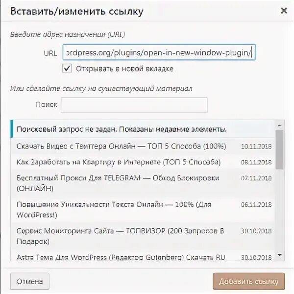 Как открыть ссылку в новой. Открыть ссылку в новой вкладке. как сделать ссылку в новой вкладке html. как открыть ссылку в новой вкладке html. как сделать чтобы ссылка открывалась в новой вкладке css.