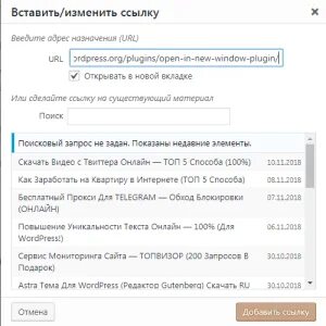 Ссылка в новой вкладке