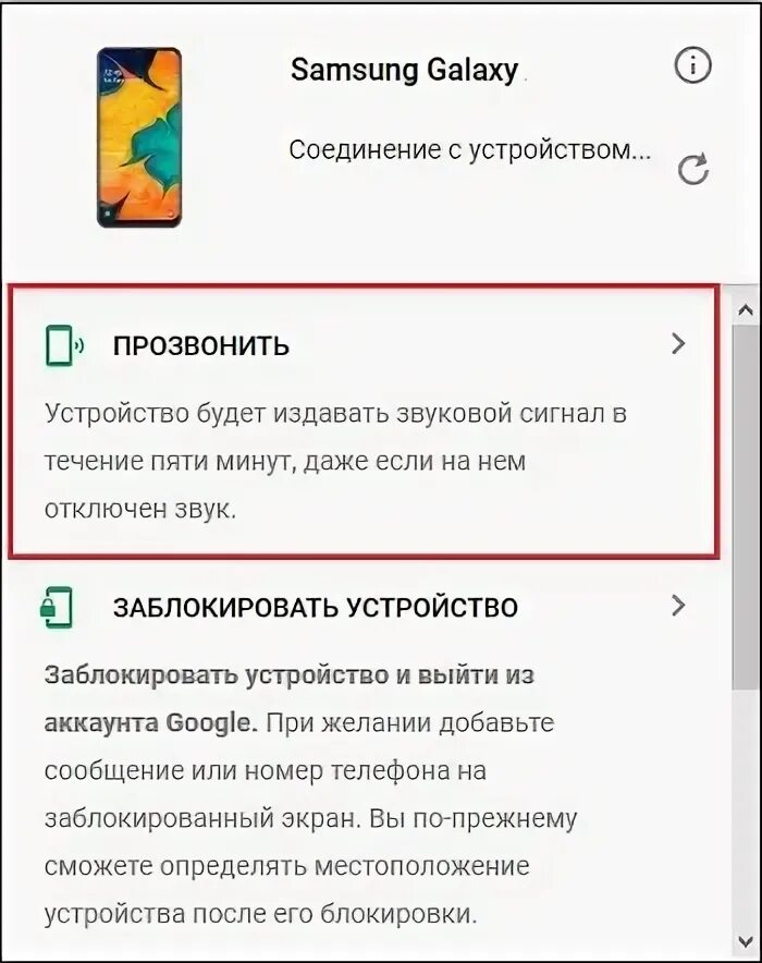 Слишком много попыток разблокировки самсунг как отключить. Устройство заблокировано samsung. как убрать пароль с мобильного телефона самсунг.