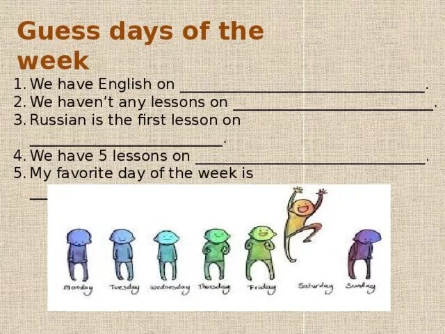 Favourite day of the week. Days of the week game. Days of the week урок. Days of the week презентация. Days of the week задание для 3 класса.