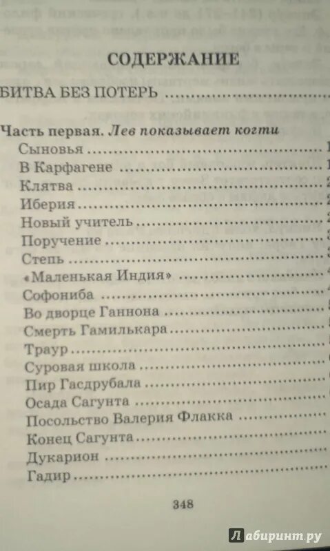 Содержание боя
