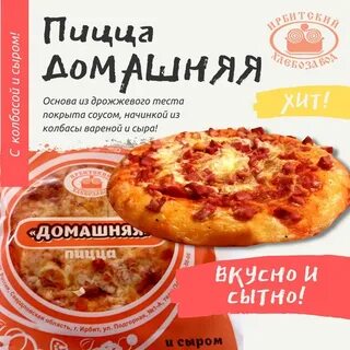 Фрести ирбит