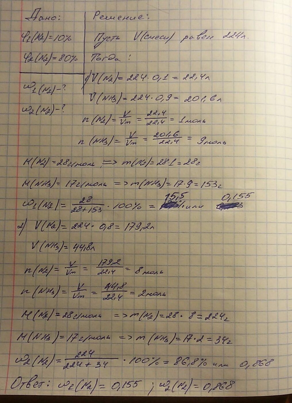 Определите массовую долю азота в мочевине. Определите массовую долю азо. Определить массовую долю азота. Вычислите массовую долю азота в аммиаке nh3.