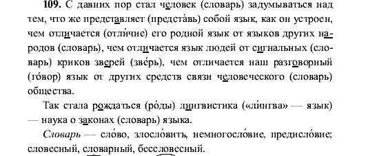 русский язык 3 класс страница 103 упражнение 175. рэш 7 класс русский язык уроки. страница 175 упражнение 3 русский язык. страница 175 упражнение 3 русский язык. русский язык упражнение 175.