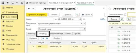 Учет ндс в авансовых отчетах