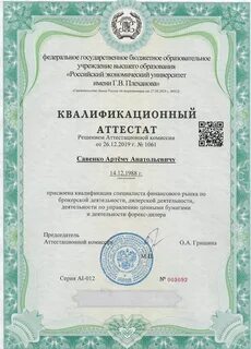 Федеральный комитет по финансовым рынкам