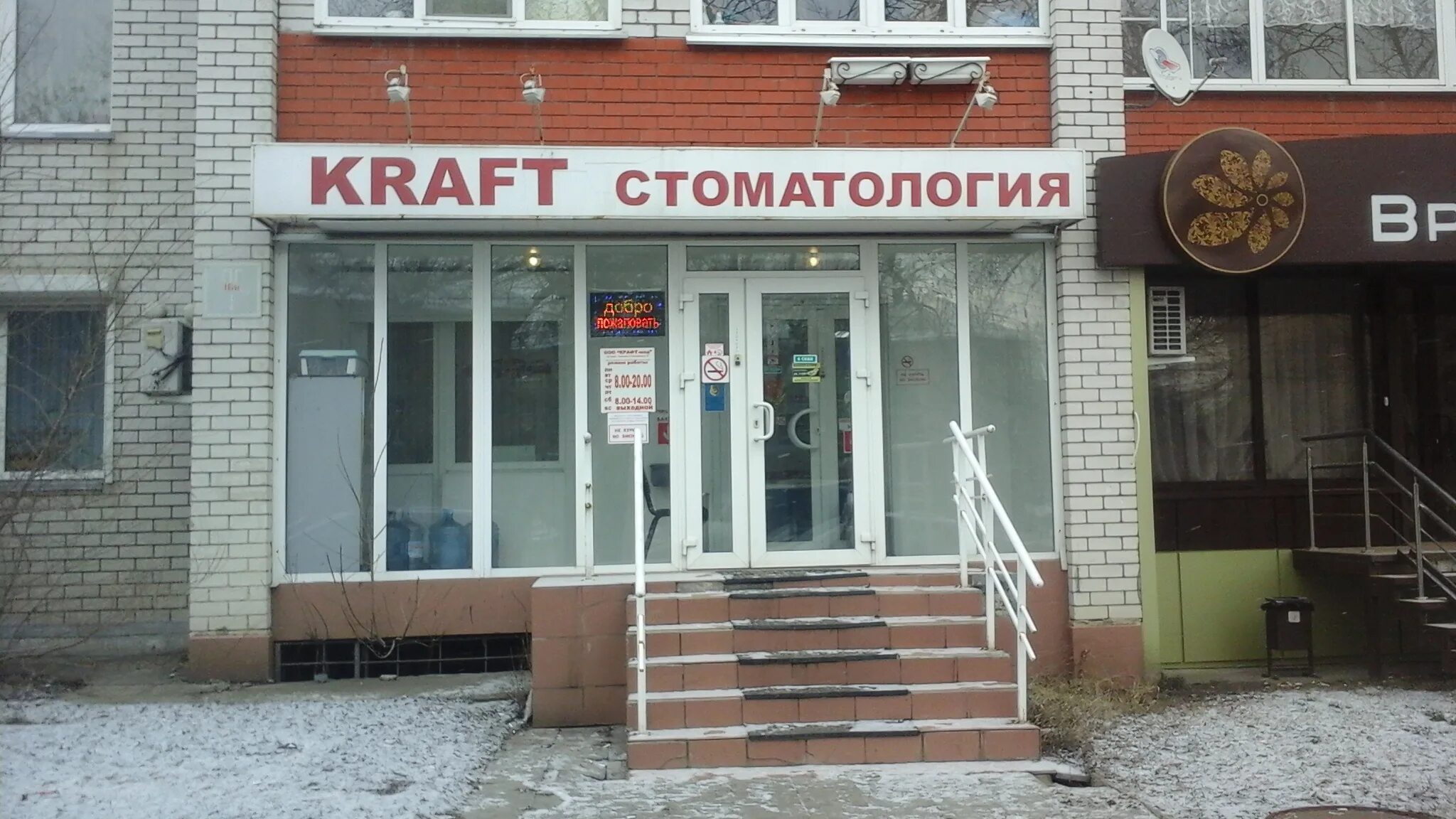 Крафт воронеж. Ресторан craft pizza. Помещение под разливное пиво. Крафт воронеж. Строительные материалы воронеж.