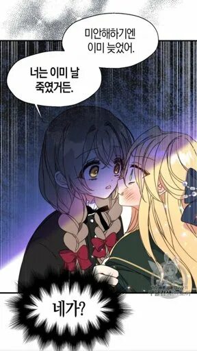 Когда мы встретимся вновь манга. Не убивайте меня снова читать мангу. Ваше величество прошу неубивайте меня снгва. Манхва ваше величество пожалуйста не убивайте. Манга ваше величество пожалуйста не убивайте меня.