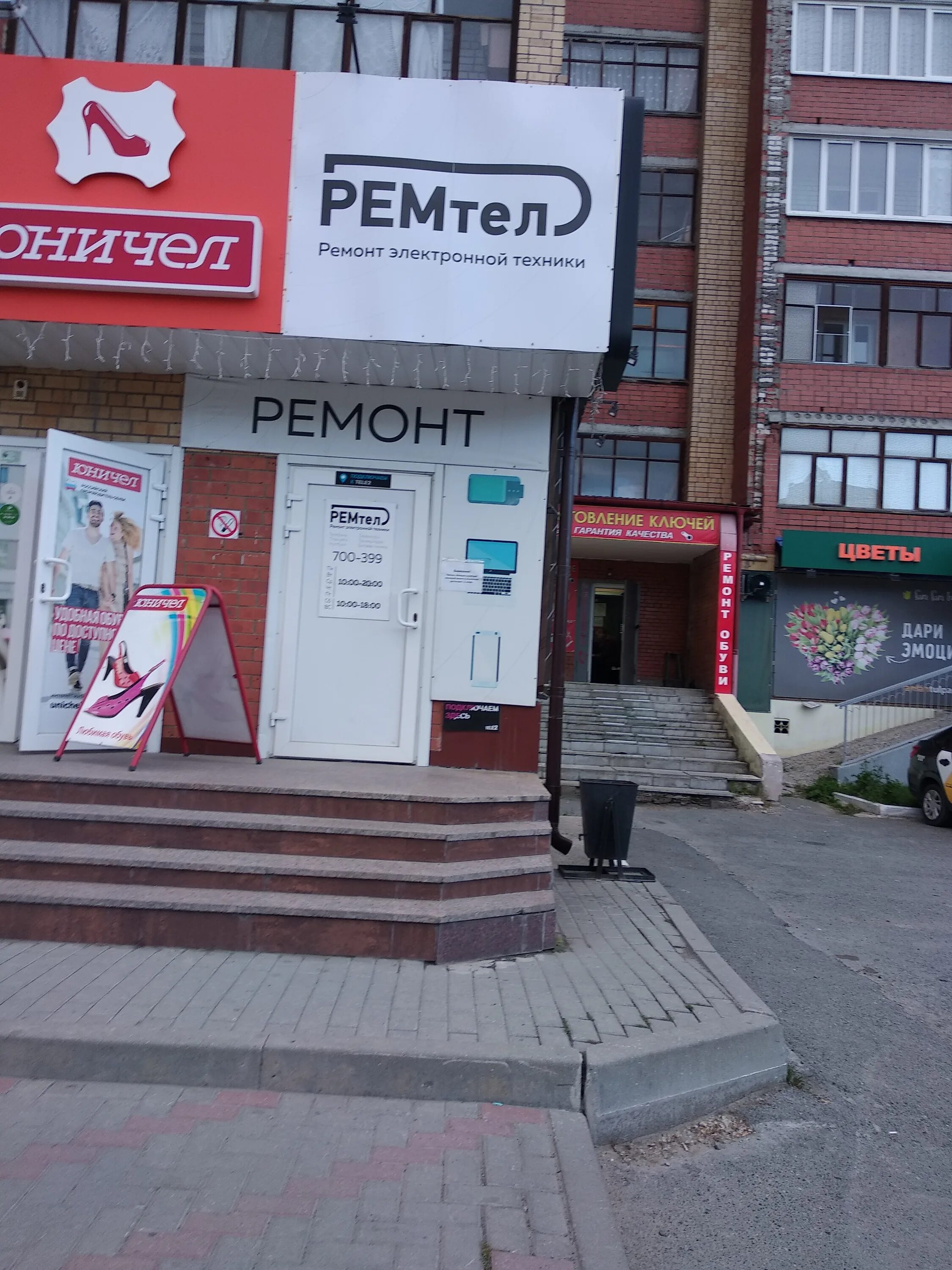 улица маяковского рязань. ул маяковского д 47 рязань. сервисный центр ремтел пенза телефон. тц алфавит рязань. ригла, рязань, первомайский проспект, 32а.