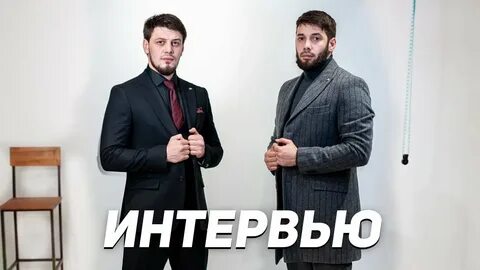 Интервьер или интервьюер