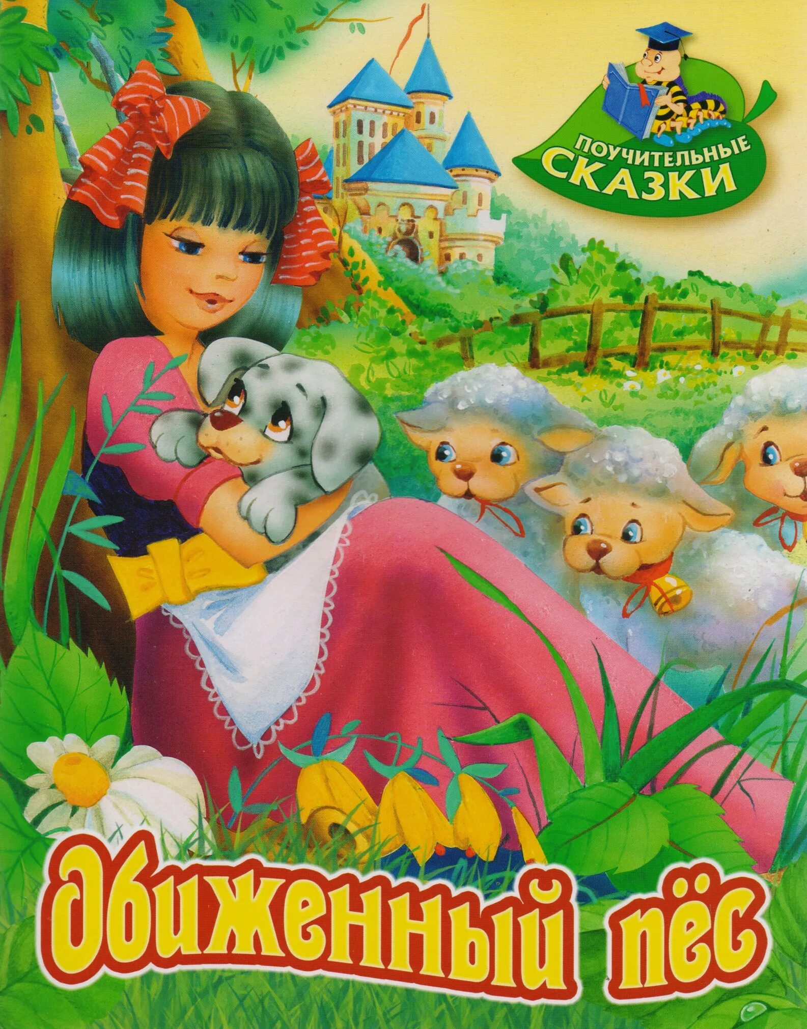 Речевая мозаика. 985 17. 985 17. 985 17. Схема подножки эскалейд.