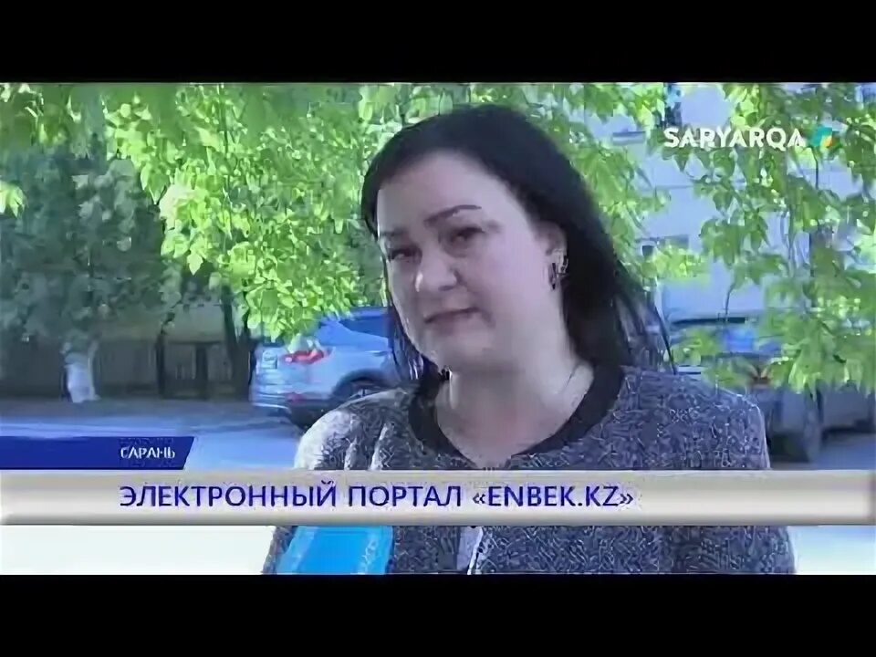 Портал enbek kz. Электронная биржа труда. Портал enbek kz. Программа енбек. Портал enbek kz.