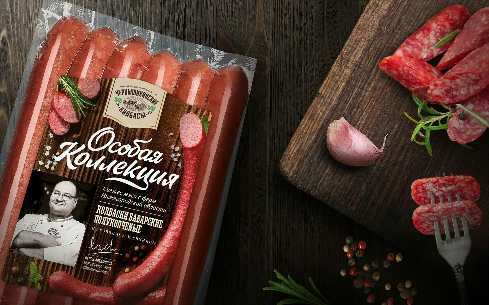 Упаковка мясных продуктов