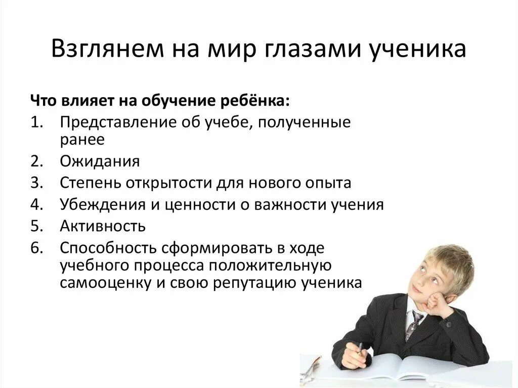 Способ мотивации детей. Мотивация ученика к учебе. Мотивация на учебу в начальной школе. Мотивация на учёбу у подростков. Мотивация на учёбу у подростков советы.