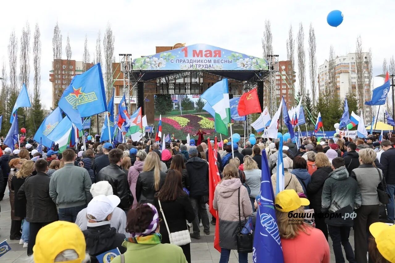 Праздник 10 апреля в башкирии 2025 какой. Парад 1 мая. митинг. первое мая праздник. профсоюзный первомай.