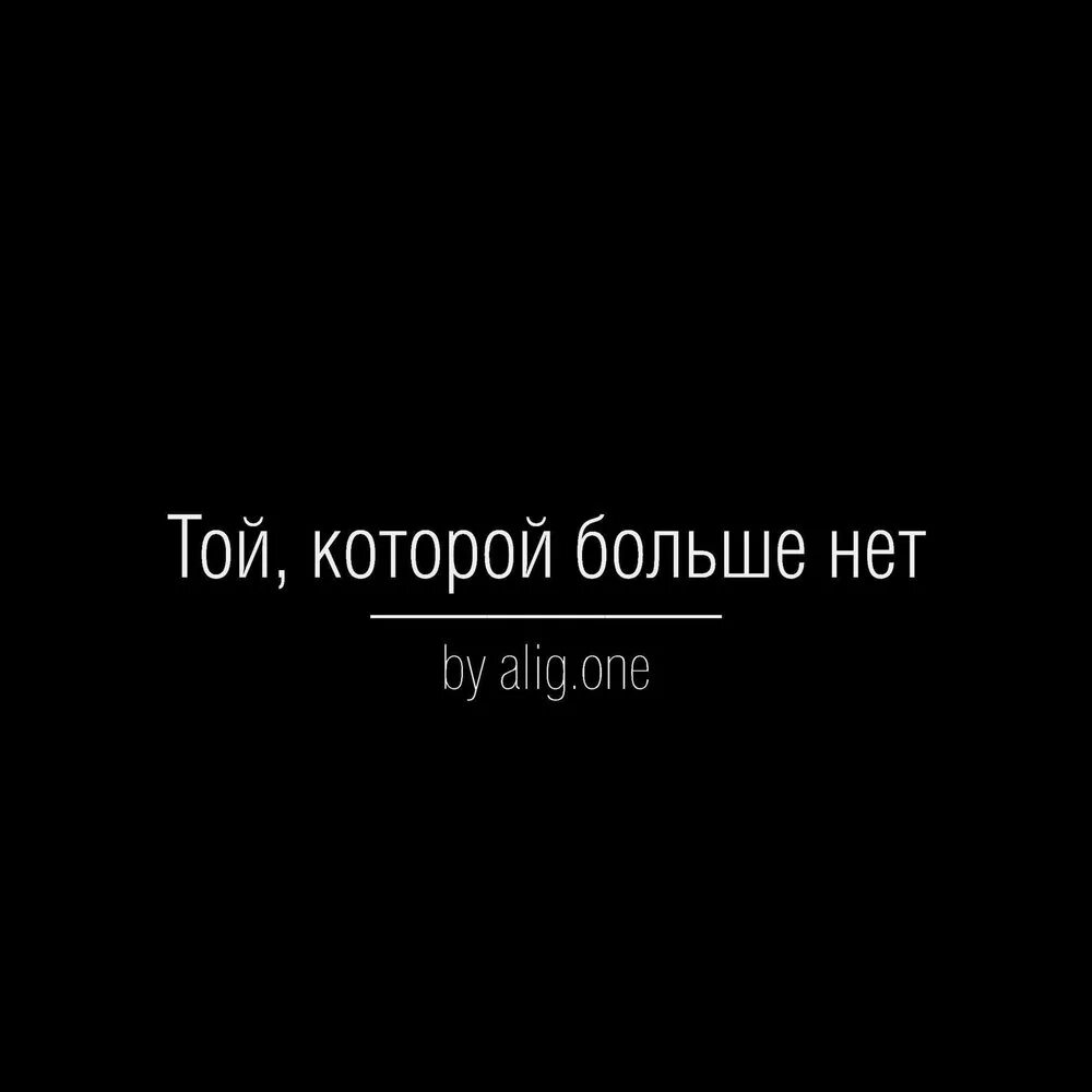 Больше нет. Его больше нет картинки. Таких больше нет. Больше нет картинка.