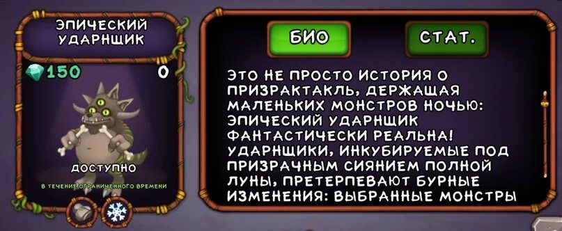 Сколько выводится раковица. Эпический Пропеборг. Эпический Ударнщик. Эпическая Раковица. Эпический Ударнщик как вывести.