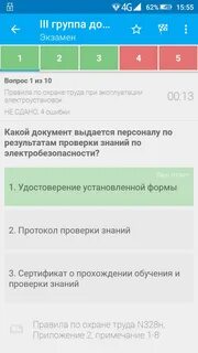 Экзамен 5 группа ростехнадзор