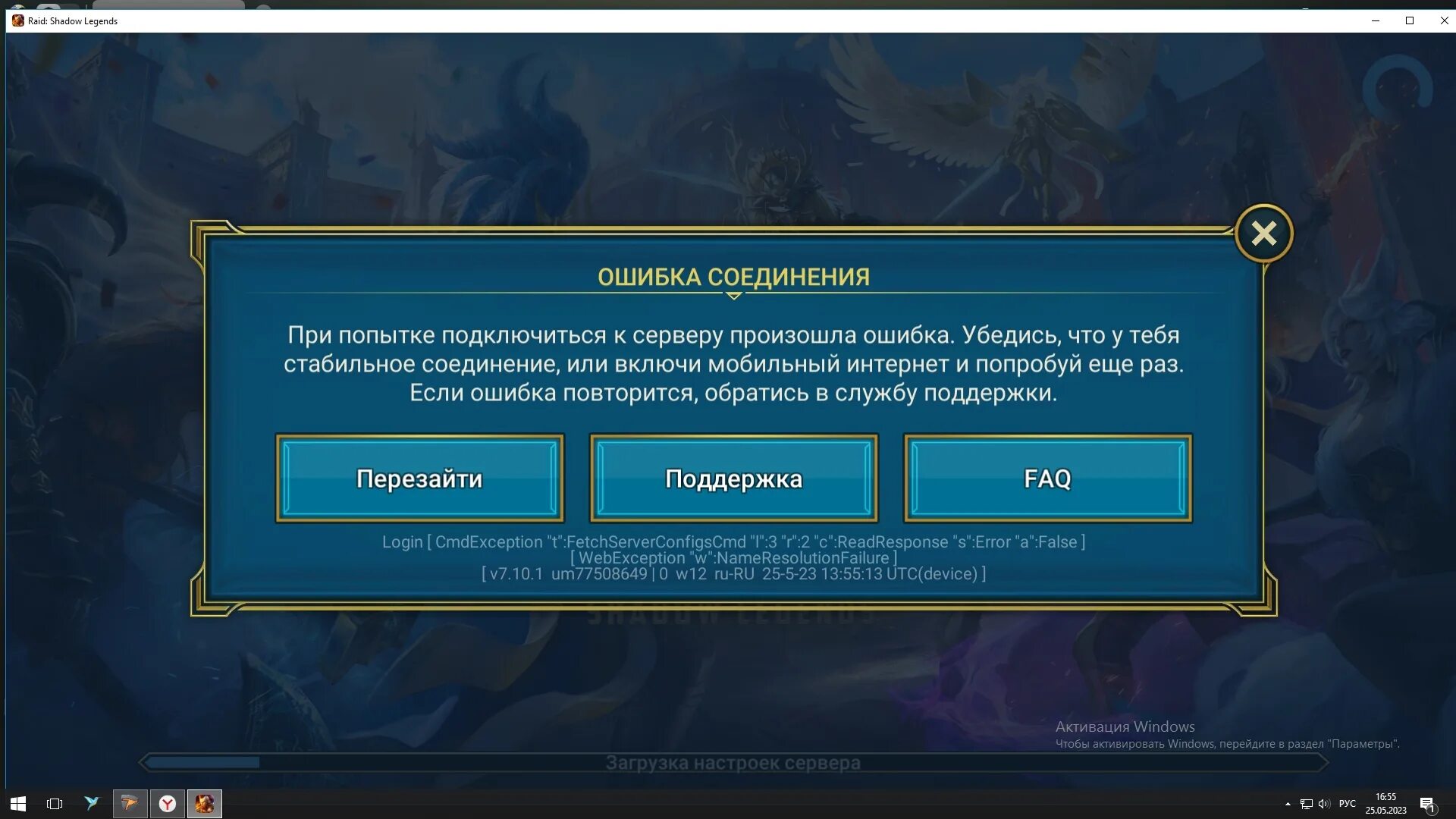 V380 ошибка подключения Ошибка подключение не удалось