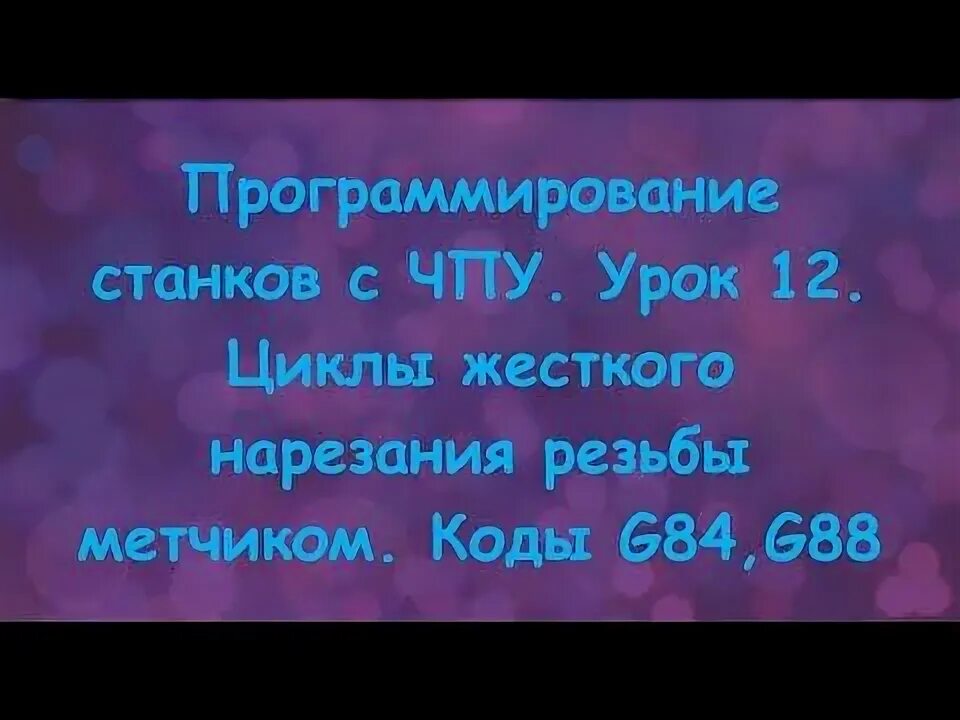 Какой язык программирования на станках чпу. Какой язык программирования на станках чпу