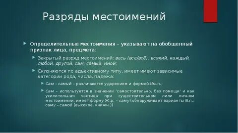 Обобщенный признак