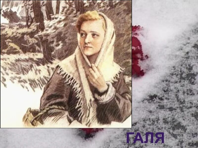 Лето гали